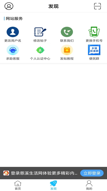 慈溪生活网 截图 2