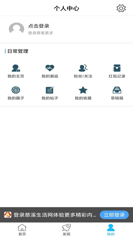 慈溪生活网 截图 3