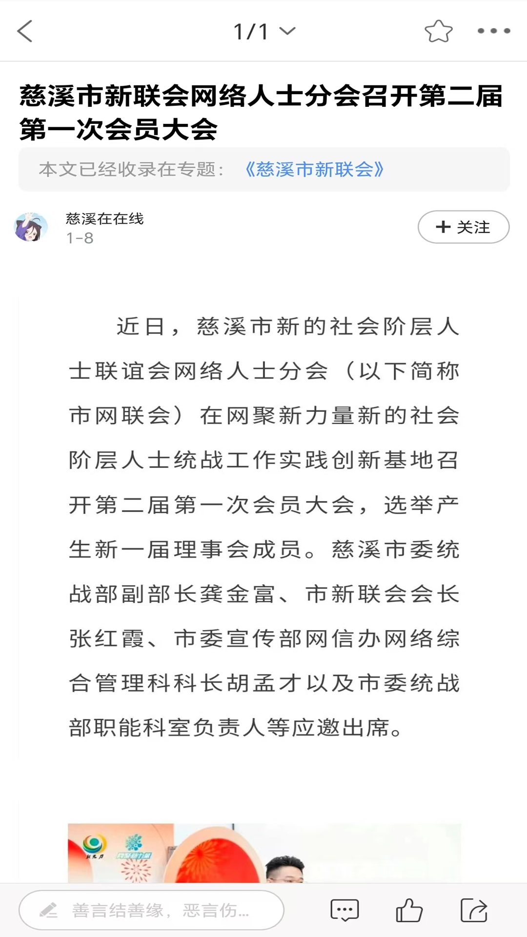 精彩截图-慈溪生活网2026官方新版