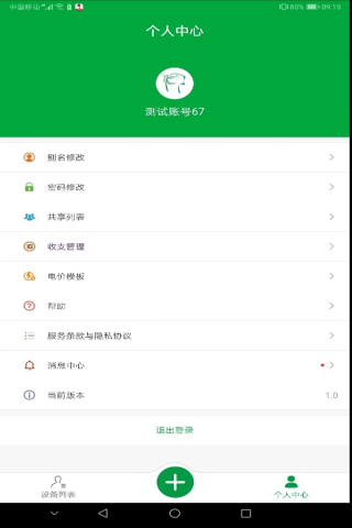 精彩截图-Aimeter仪表2025官方新版