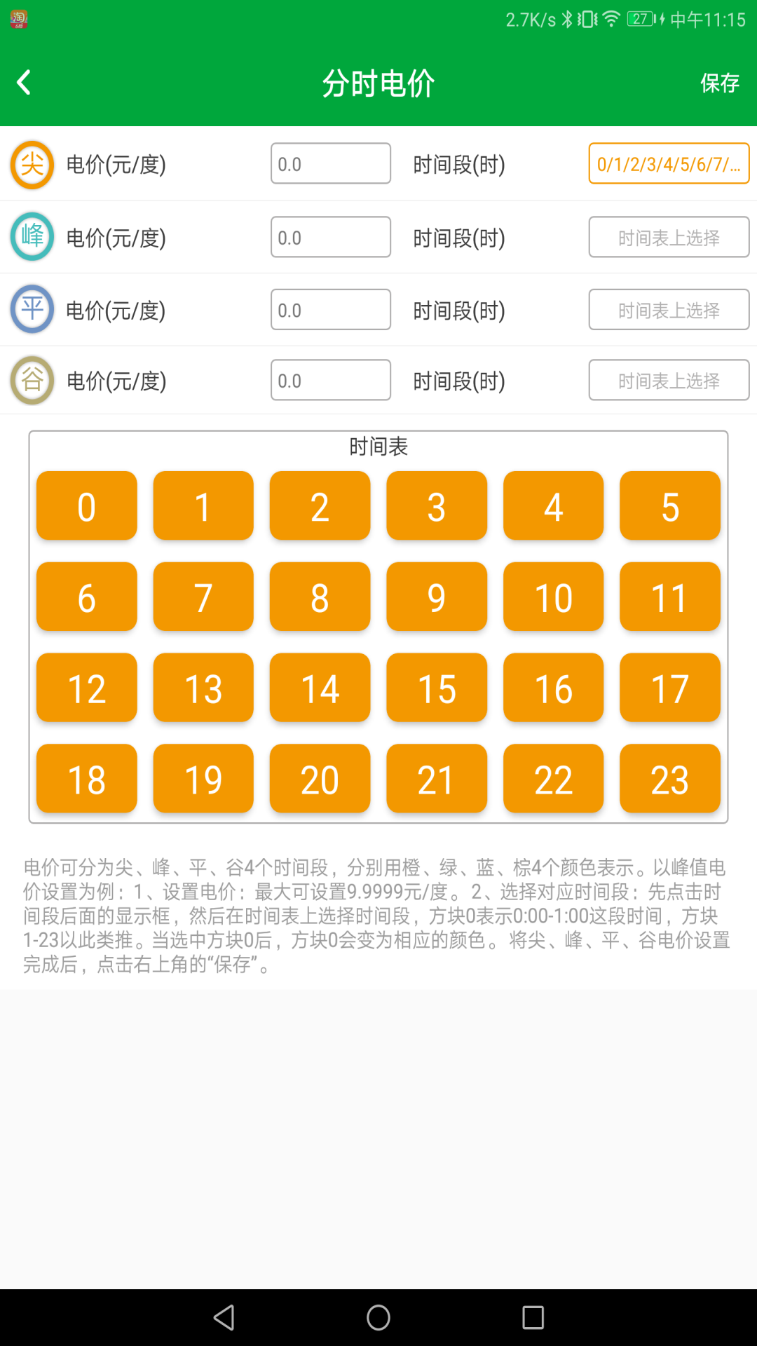 精彩截图-Aimeter仪表2026官方新版