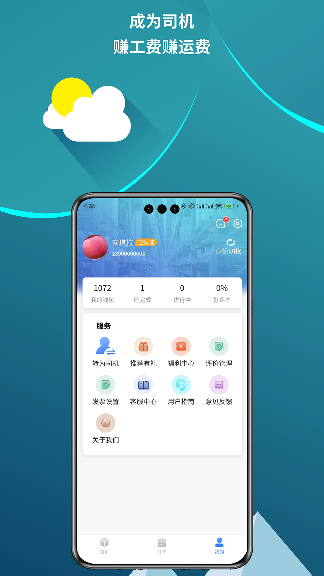 精彩截图-皕应好运2025官方新版
