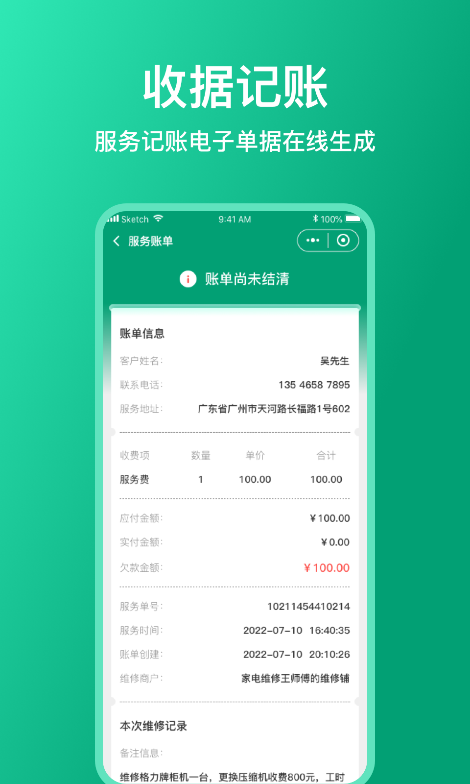 精彩截图-扳手记账2026官方新版