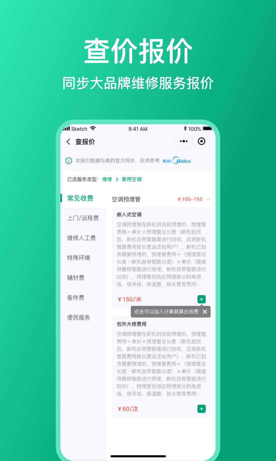 精彩截图-扳手记账2026官方新版