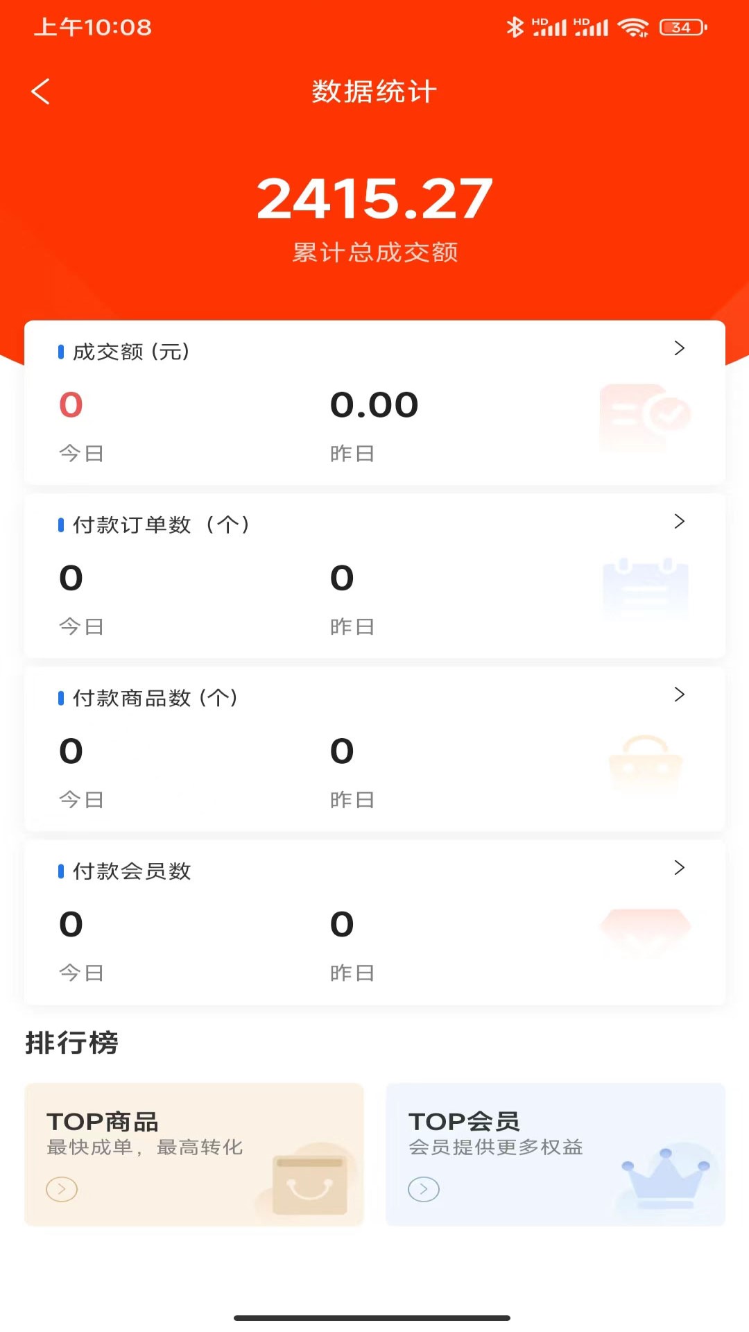 精彩截图-匠心商家2026官方新版