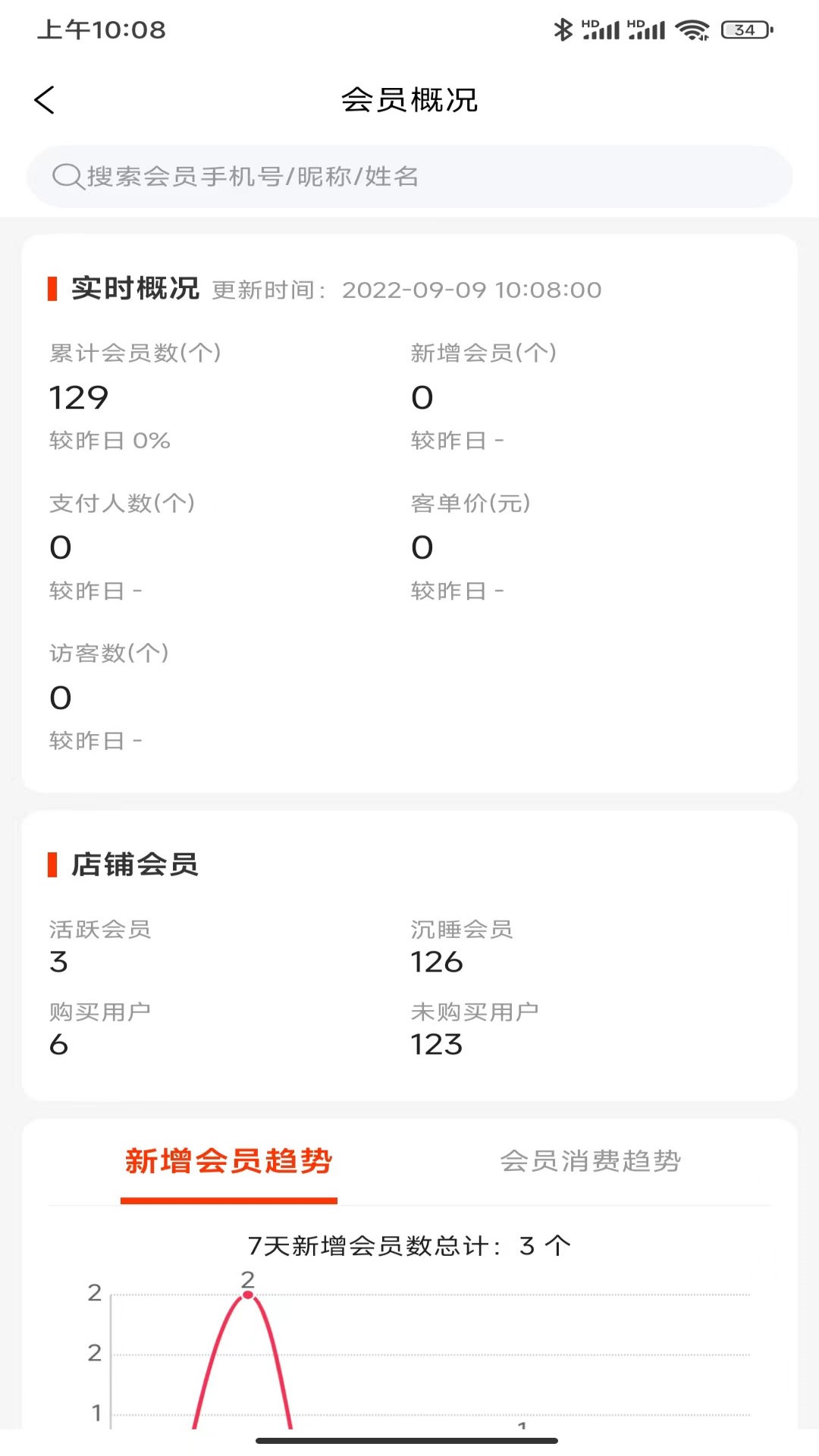 精彩截图-匠心商家2025官方新版