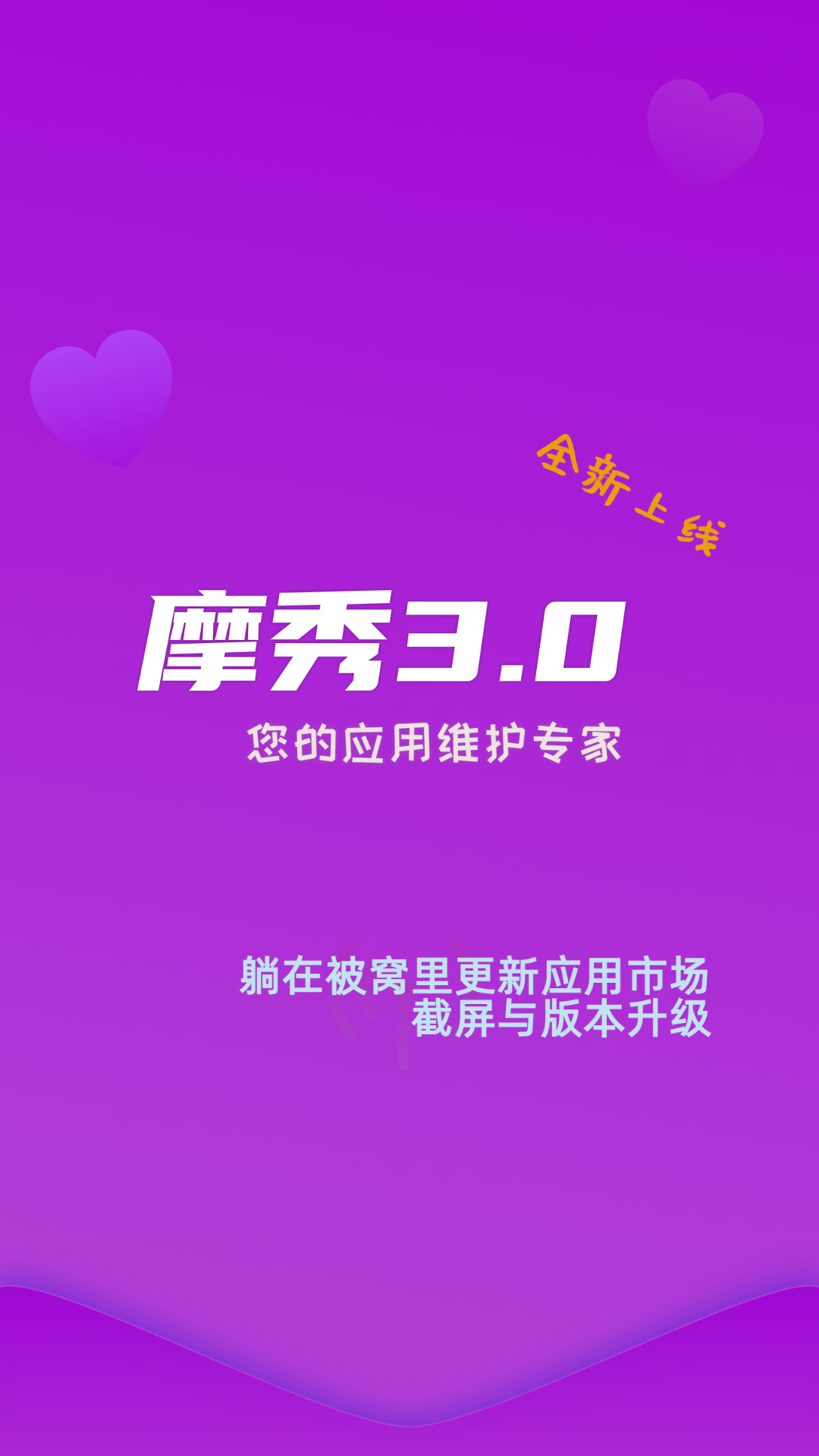 精彩截图-摩秀2026官方新版