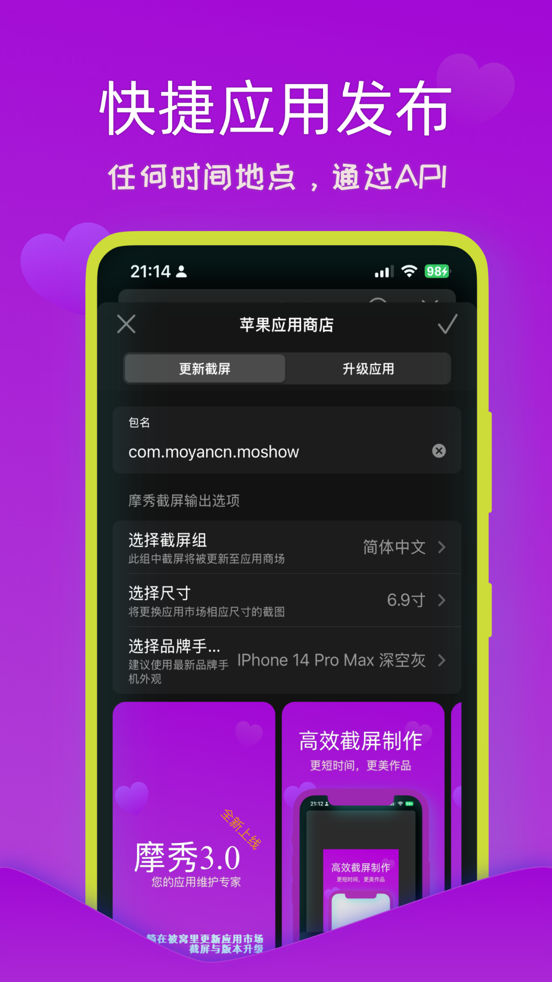 精彩截图-摩秀2026官方新版
