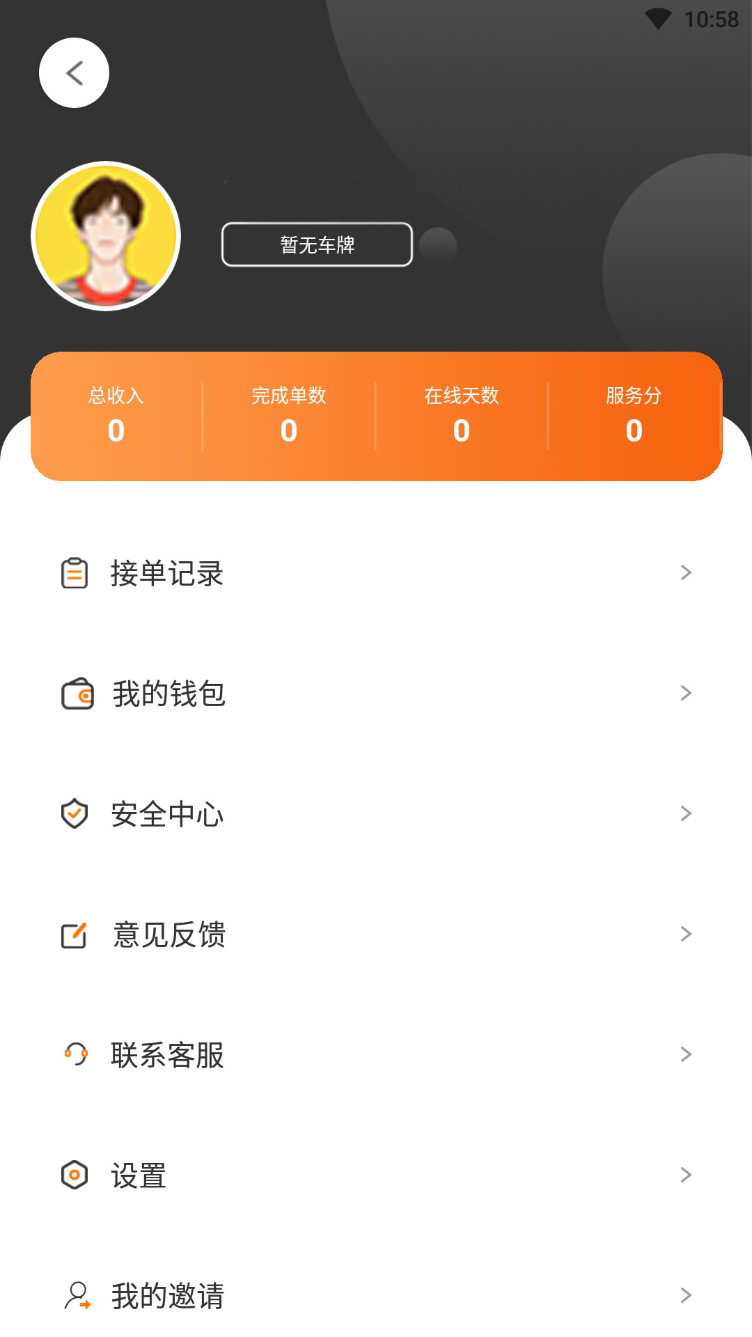 精彩截图-天津出租司机2025官方新版