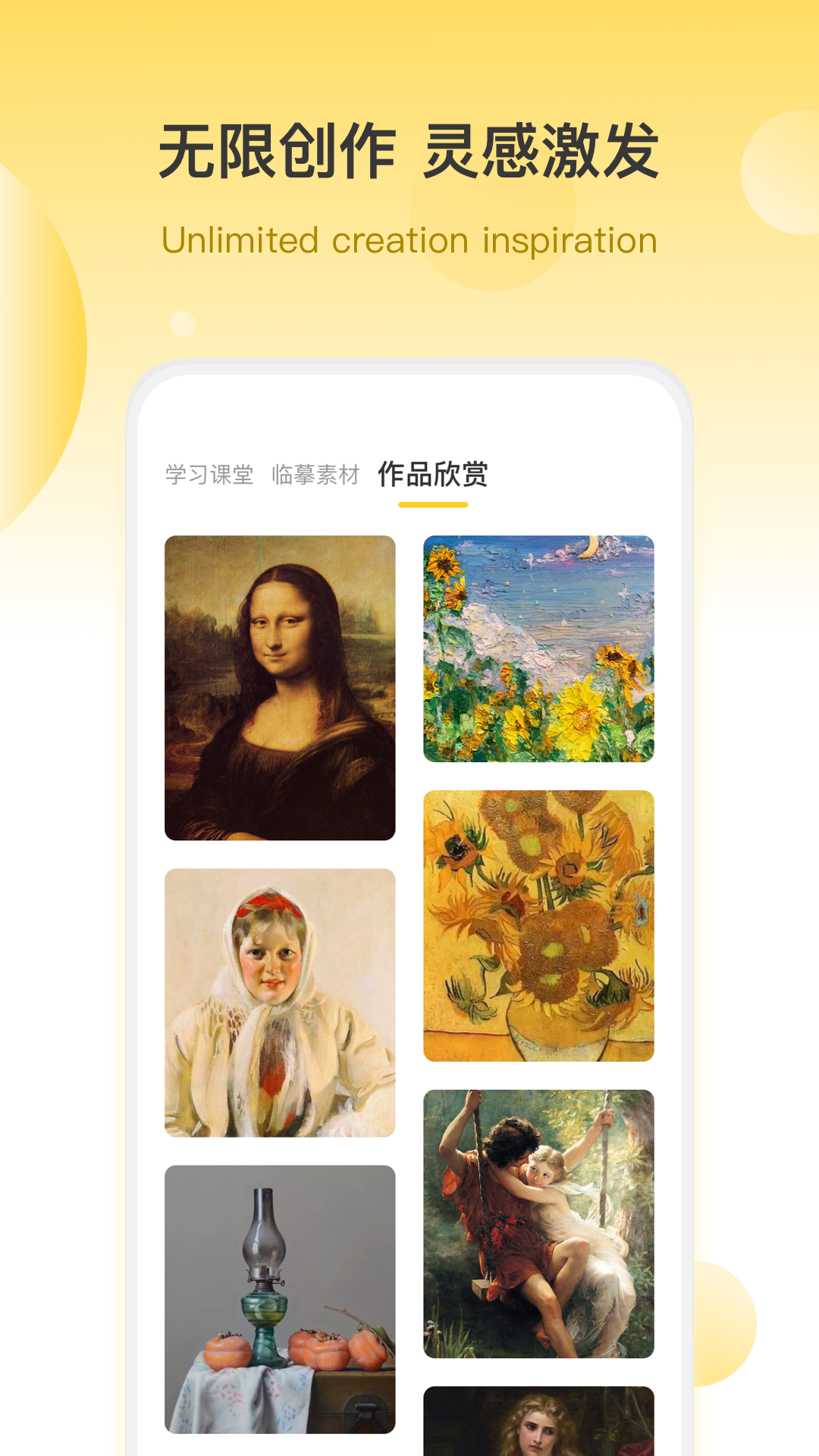 精彩截图-Art Set绘画2025官方新版