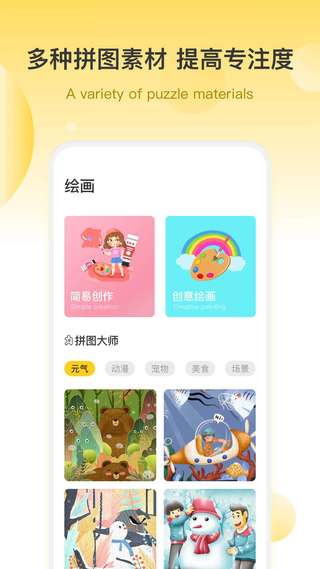 精彩截图-Art Set绘画2025官方新版