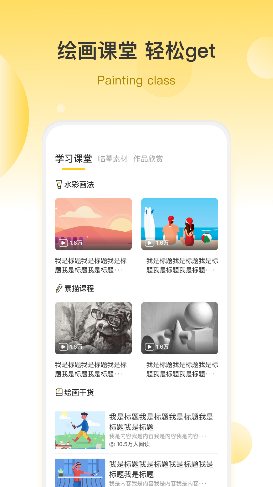 精彩截图-Art Set绘画2025官方新版