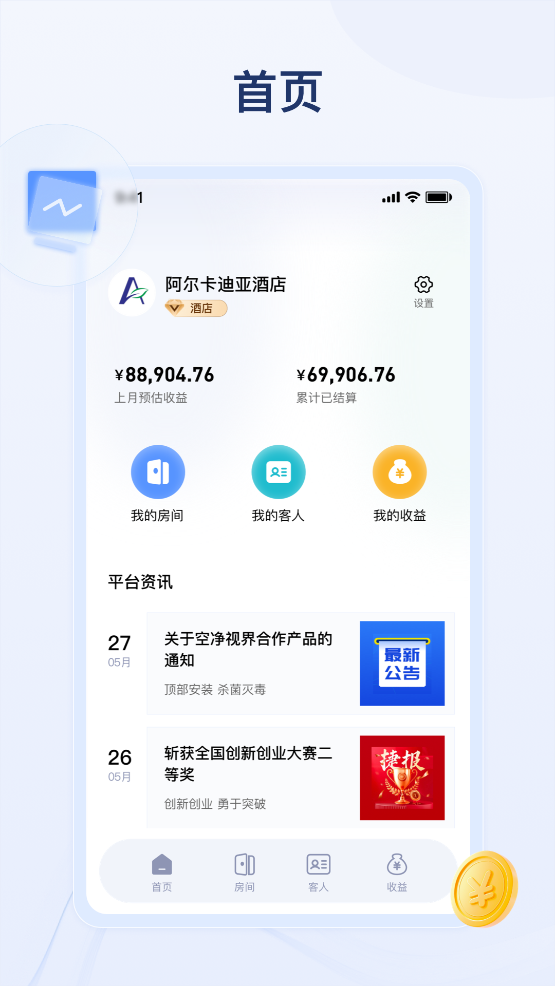 精彩截图-氧吧酒店2025官方新版