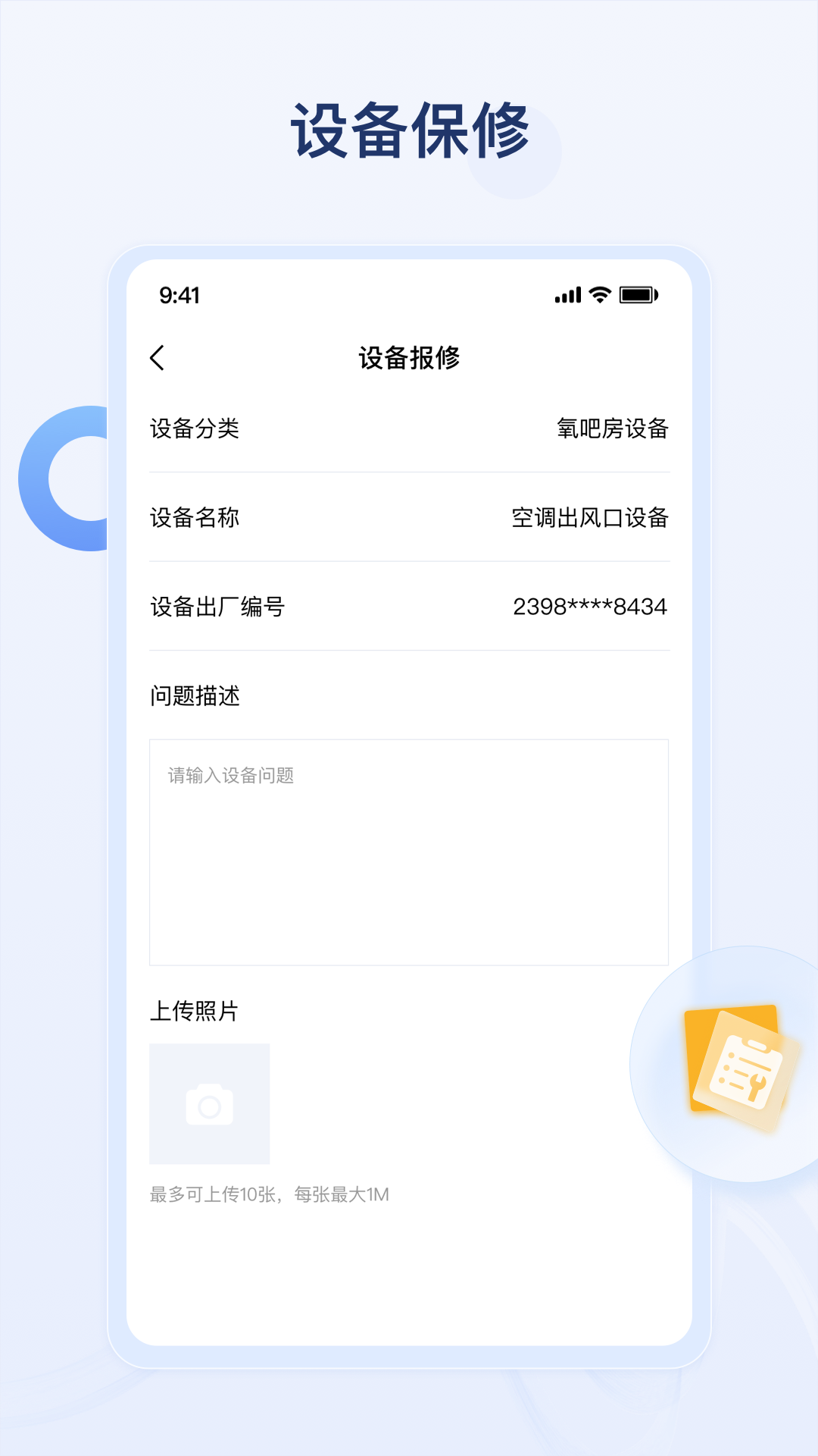 精彩截图-氧吧酒店2025官方新版