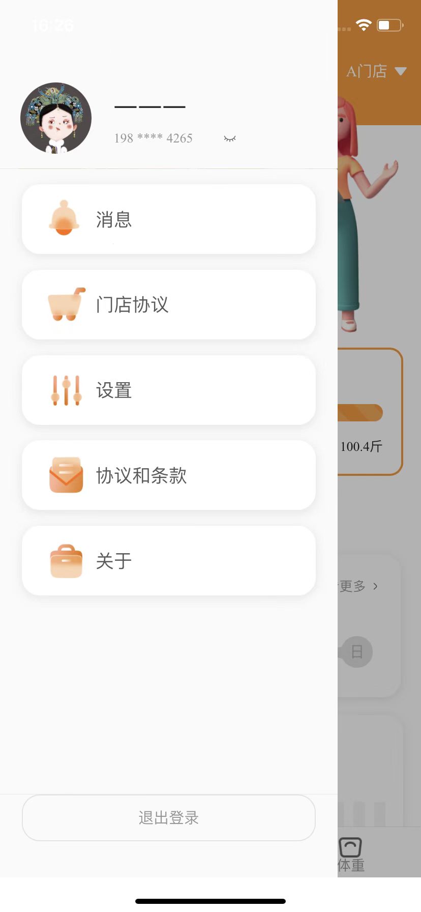 精彩截图-小橙日记2025官方新版