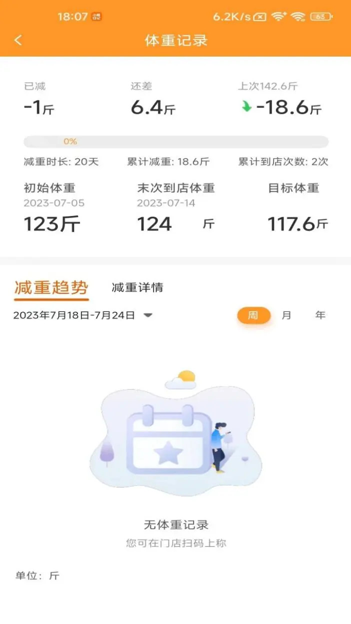 精彩截图-小橙日记2026官方新版