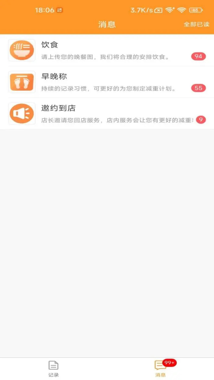 精彩截图-小橙日记2026官方新版