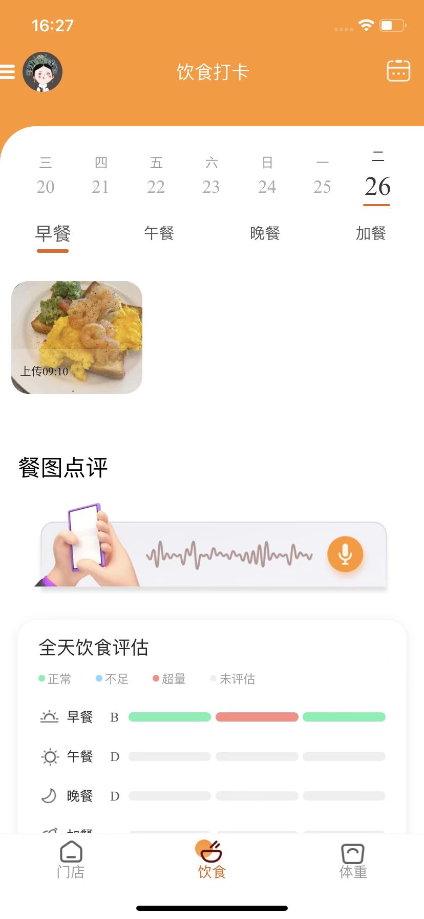 精彩截图-小橙日记2025官方新版