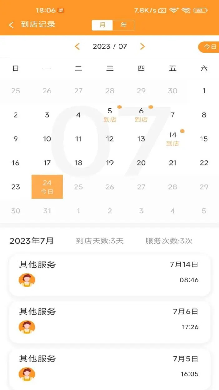 精彩截图-小橙日记2026官方新版