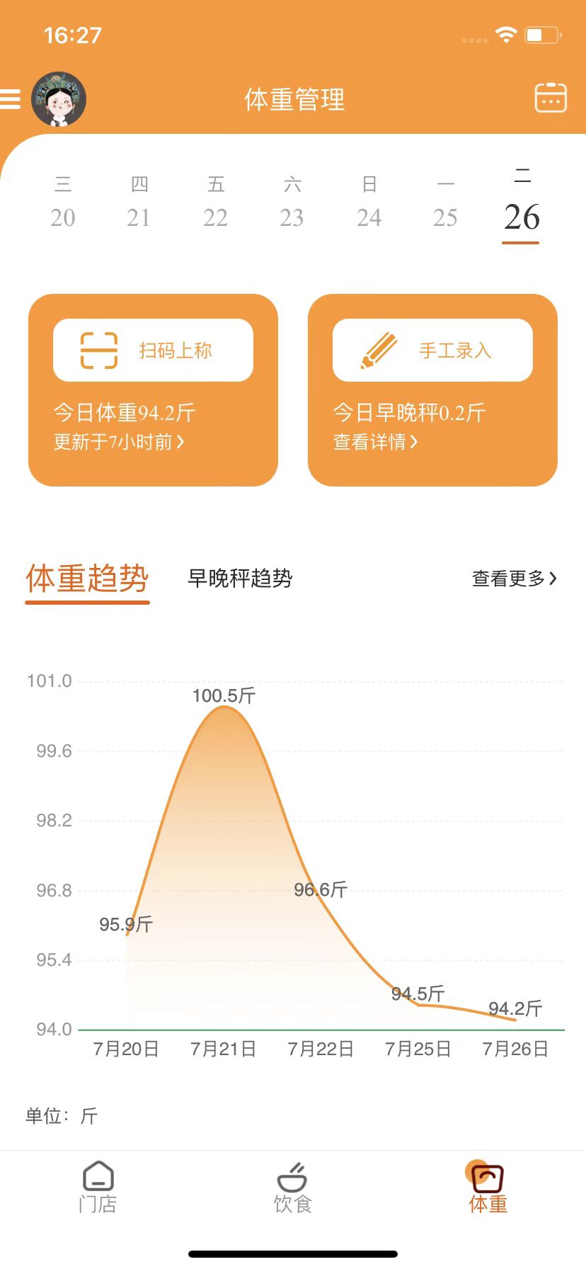 精彩截图-小橙日记2025官方新版