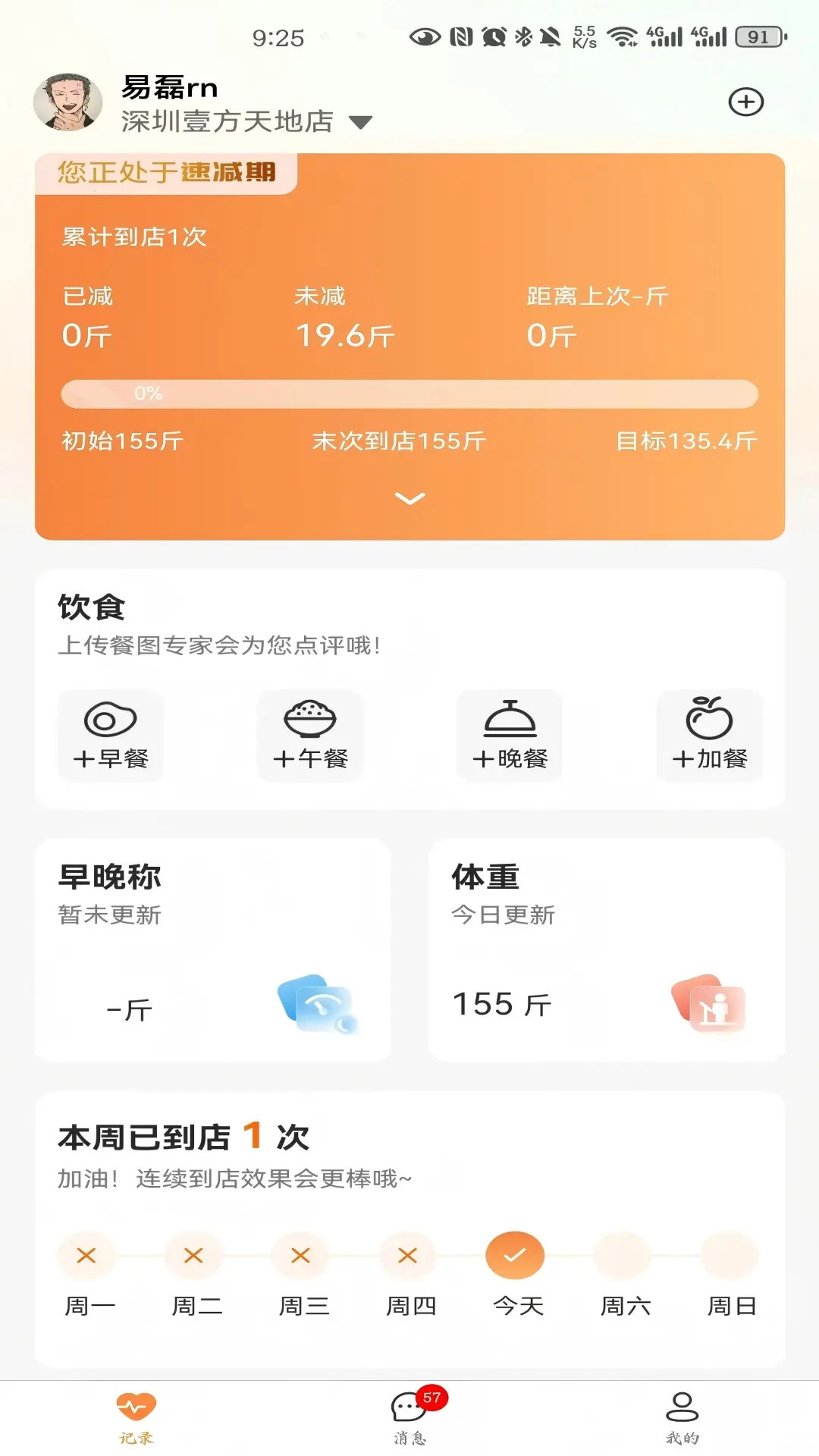 精彩截图-小橙日记2026官方新版