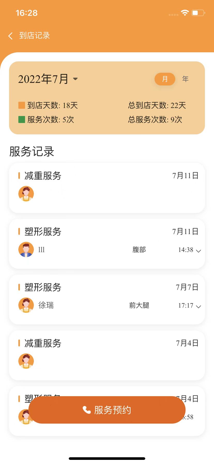 精彩截图-小橙日记2025官方新版