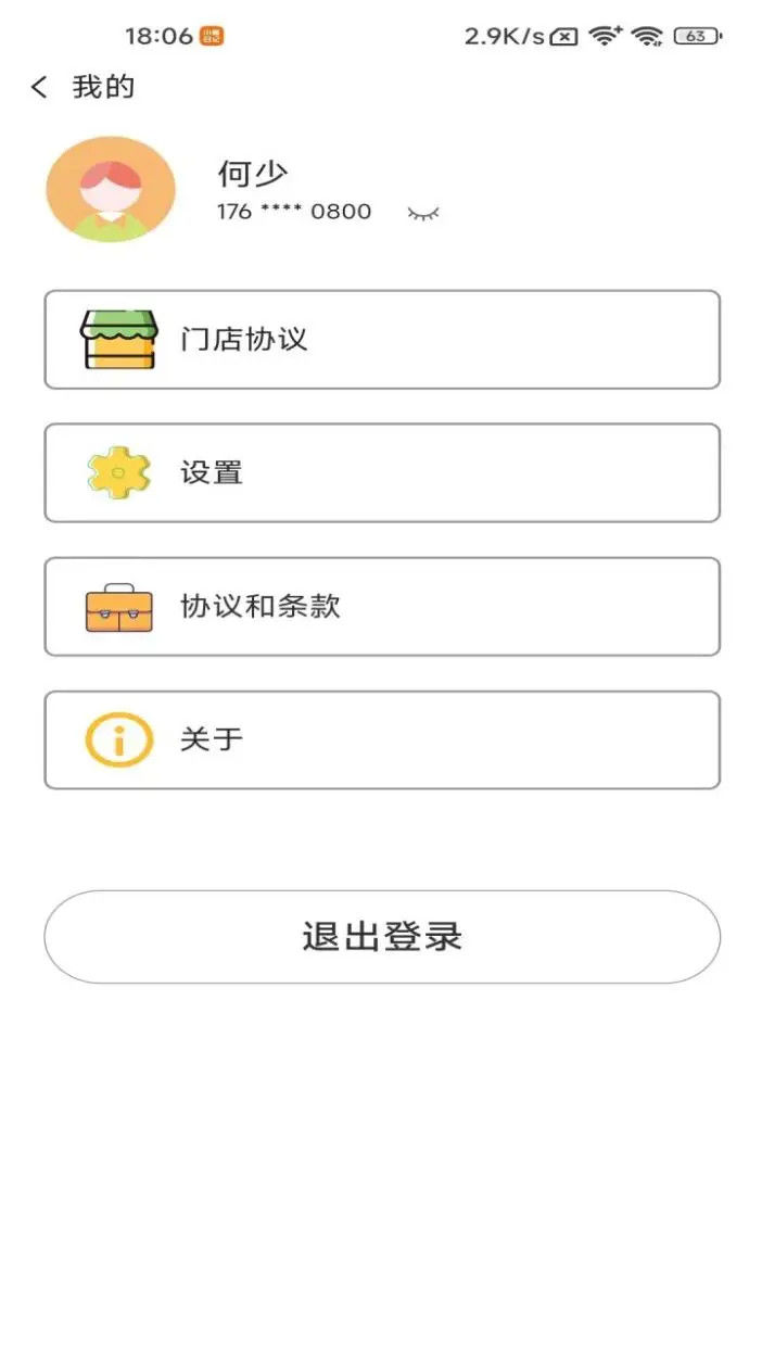 精彩截图-小橙日记2026官方新版