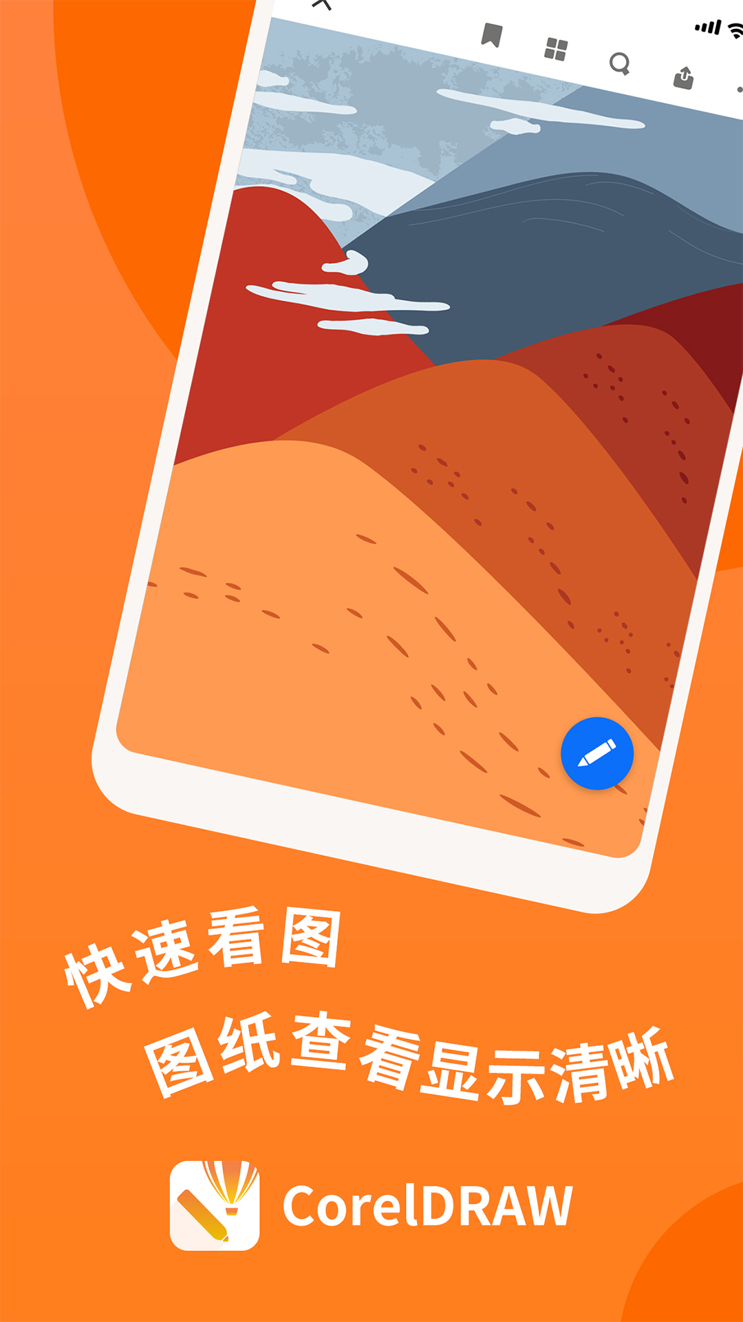 精彩截图-CDR看图浏览2025官方新版