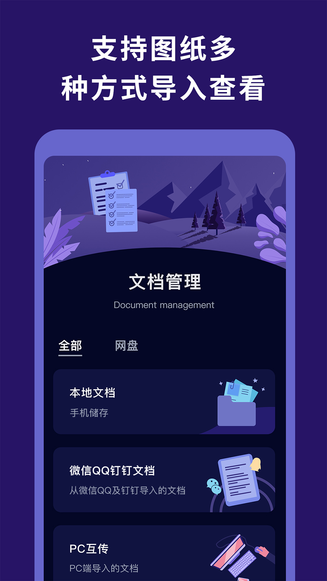 精彩截图-CDR看图浏览2025官方新版