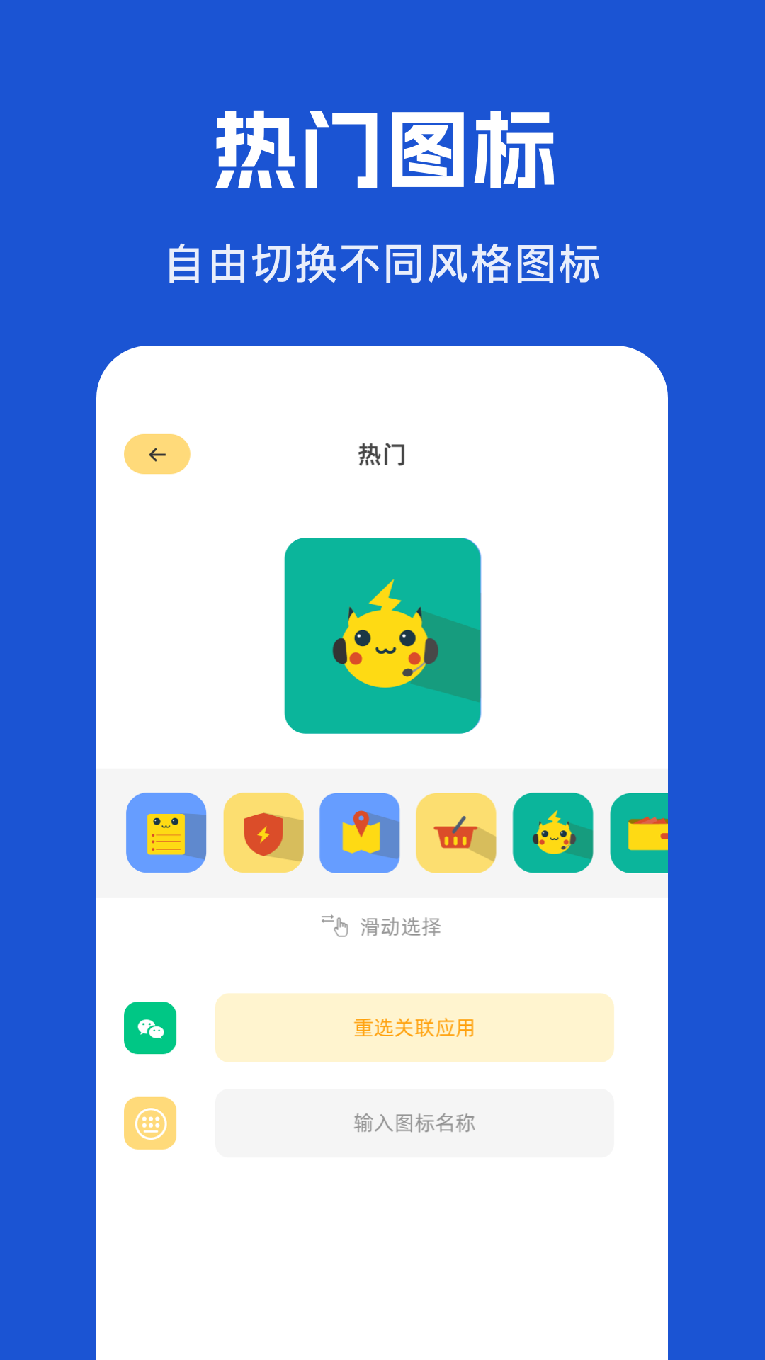 精彩截图-隐藏应用2025官方新版