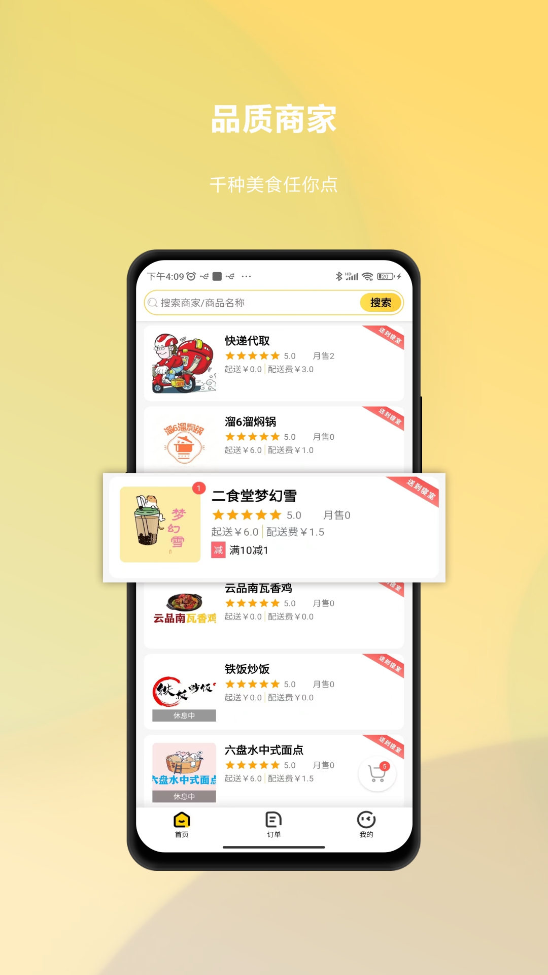 吧唧兔安卓版高清截图