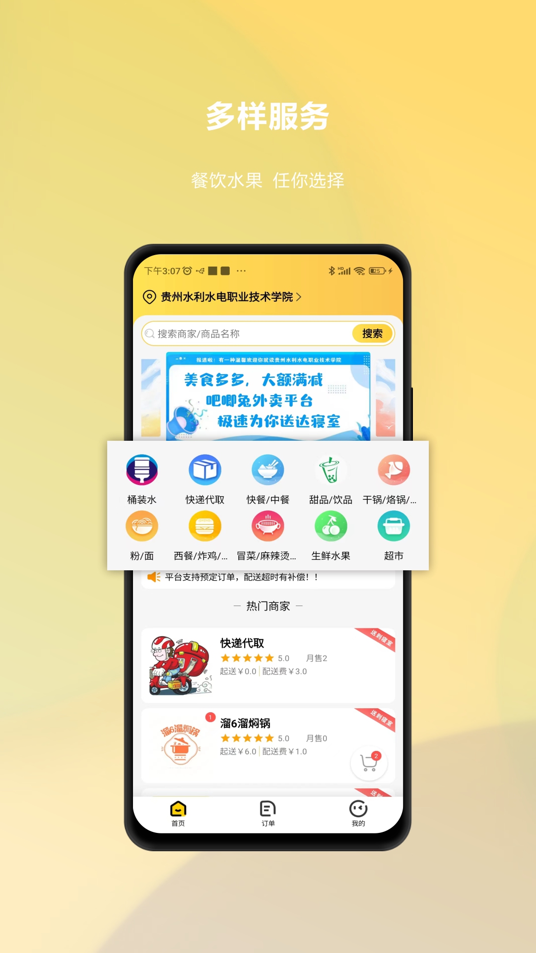 吧唧兔安卓版高清截图