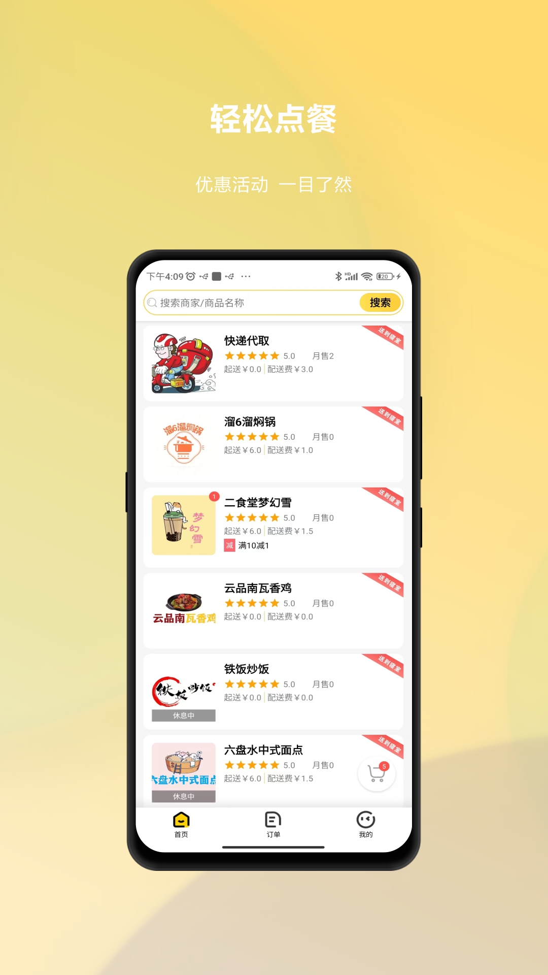 吧唧兔安卓版高清截图