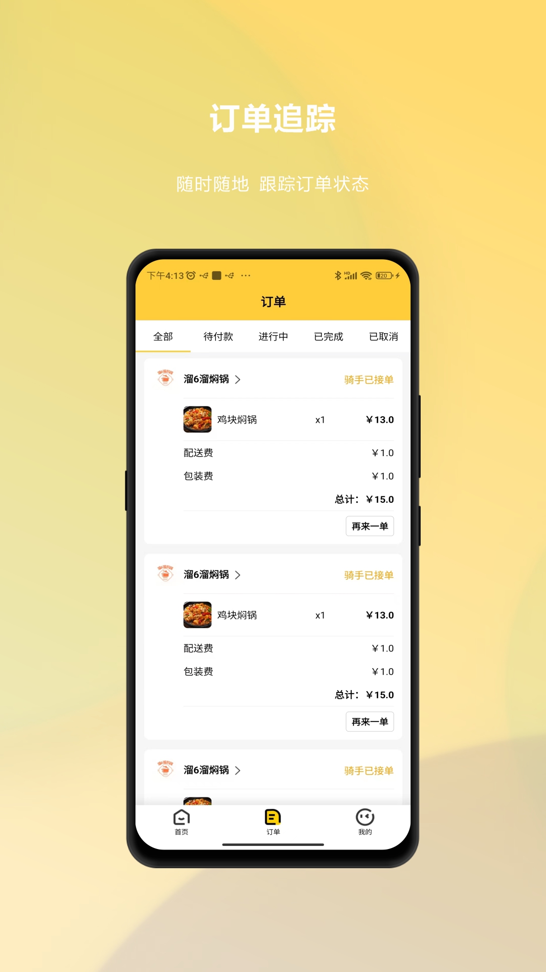 吧唧兔安卓版高清截图