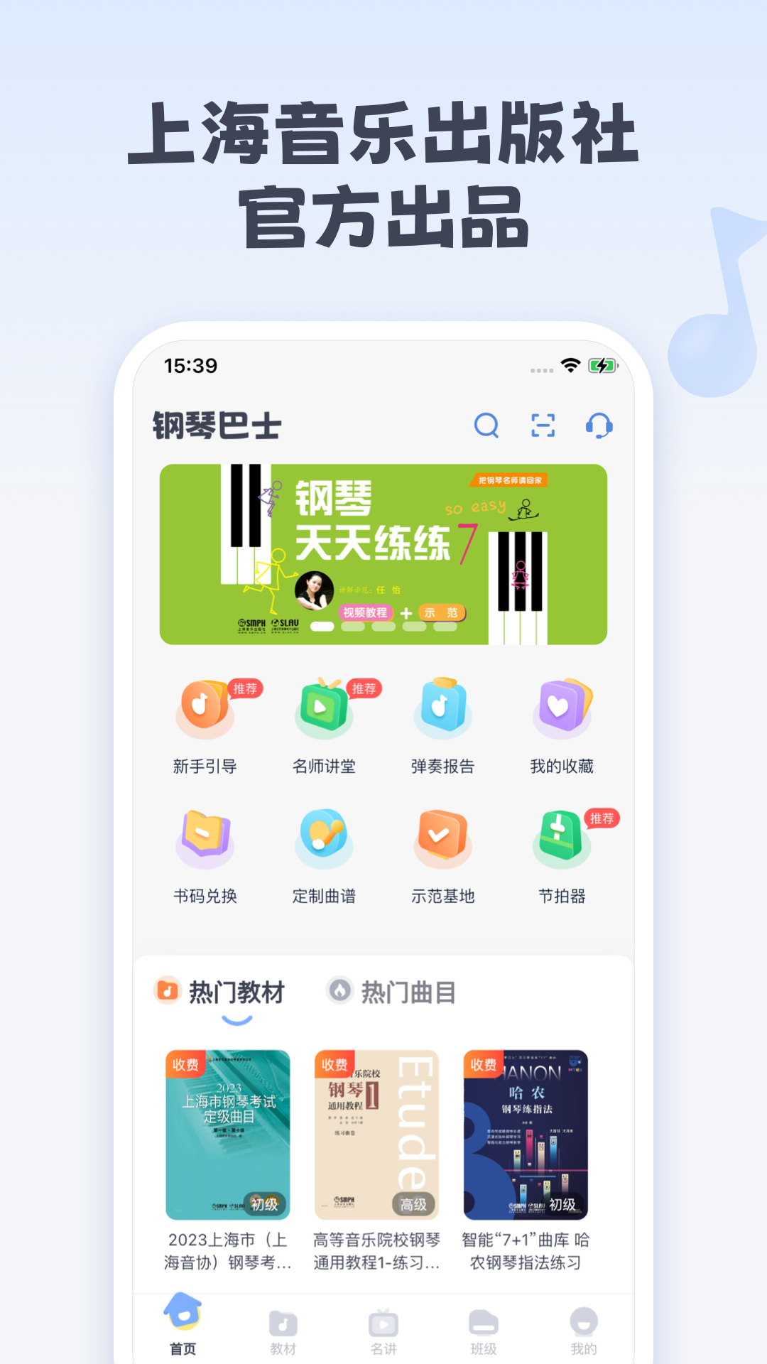 精彩截图-钢琴巴士2026官方新版