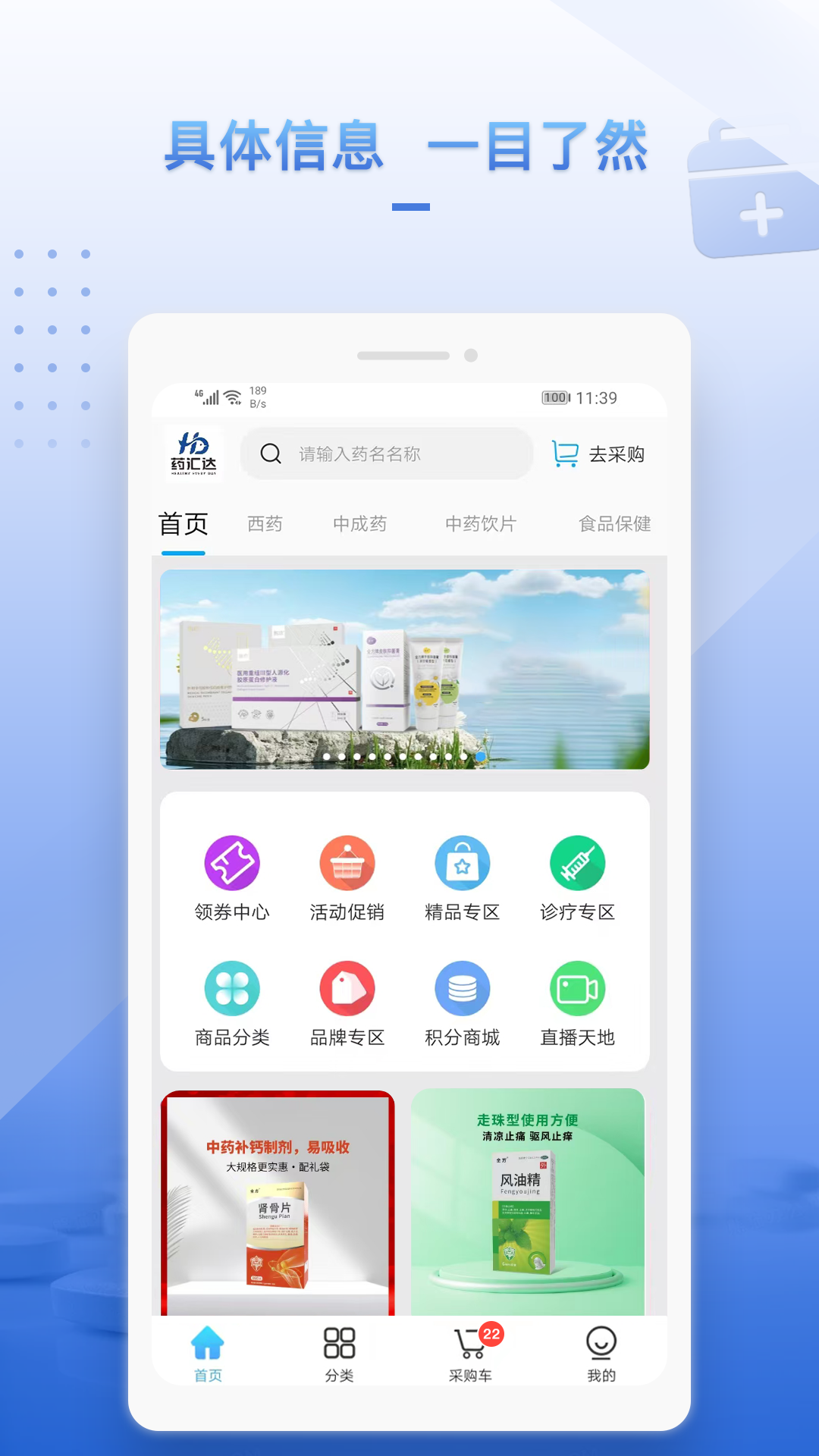 精彩截图-药汇达2026官方新版