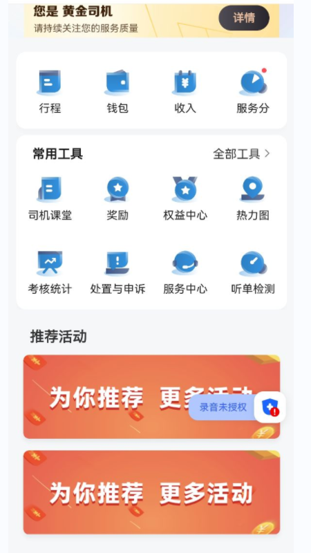 精彩截图-E车电驴司服端2025官方新版