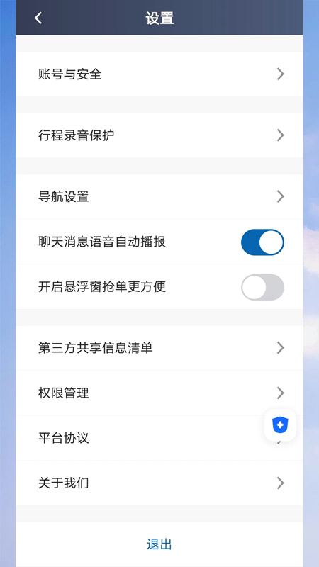 精彩截图-E车电驴司服端2025官方新版