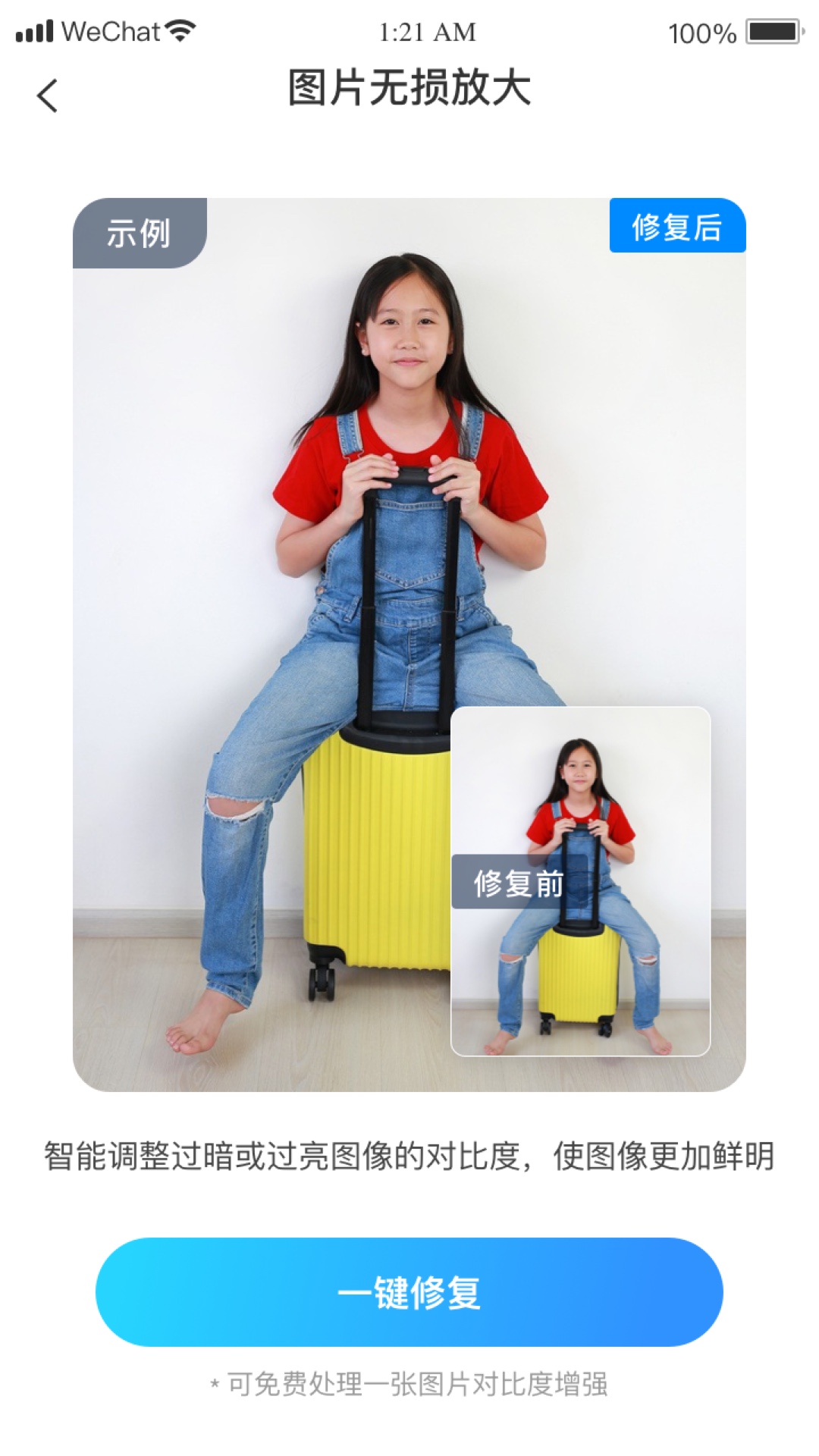 精彩截图-微数据恢复宝2026官方新版