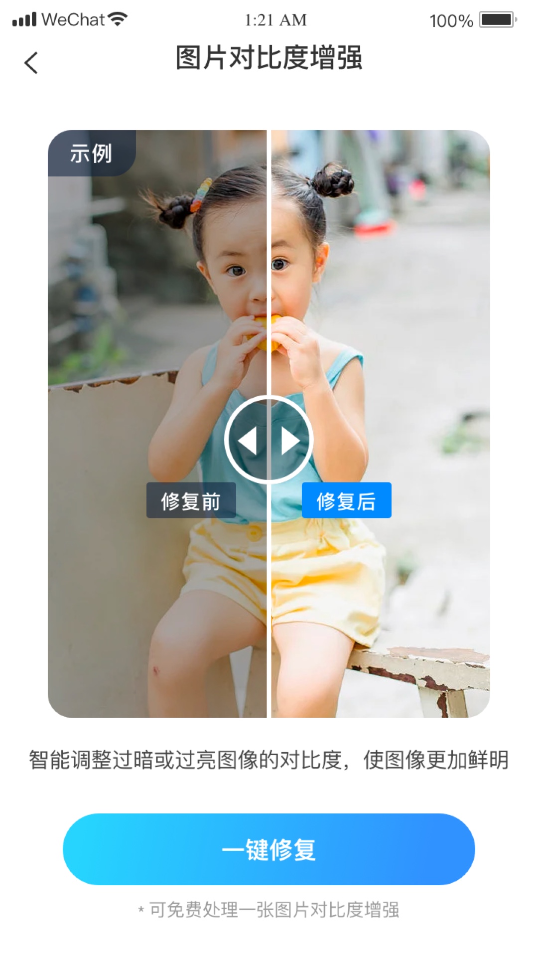 精彩截图-微数据恢复宝2026官方新版