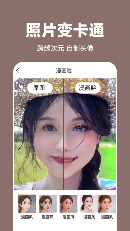 精彩截图-AI修复老照片2025官方新版