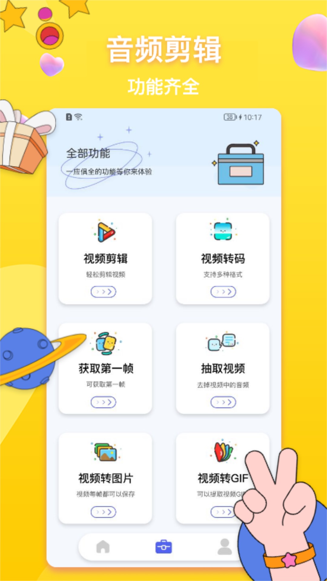 精彩截图-格式转换神器2025官方新版