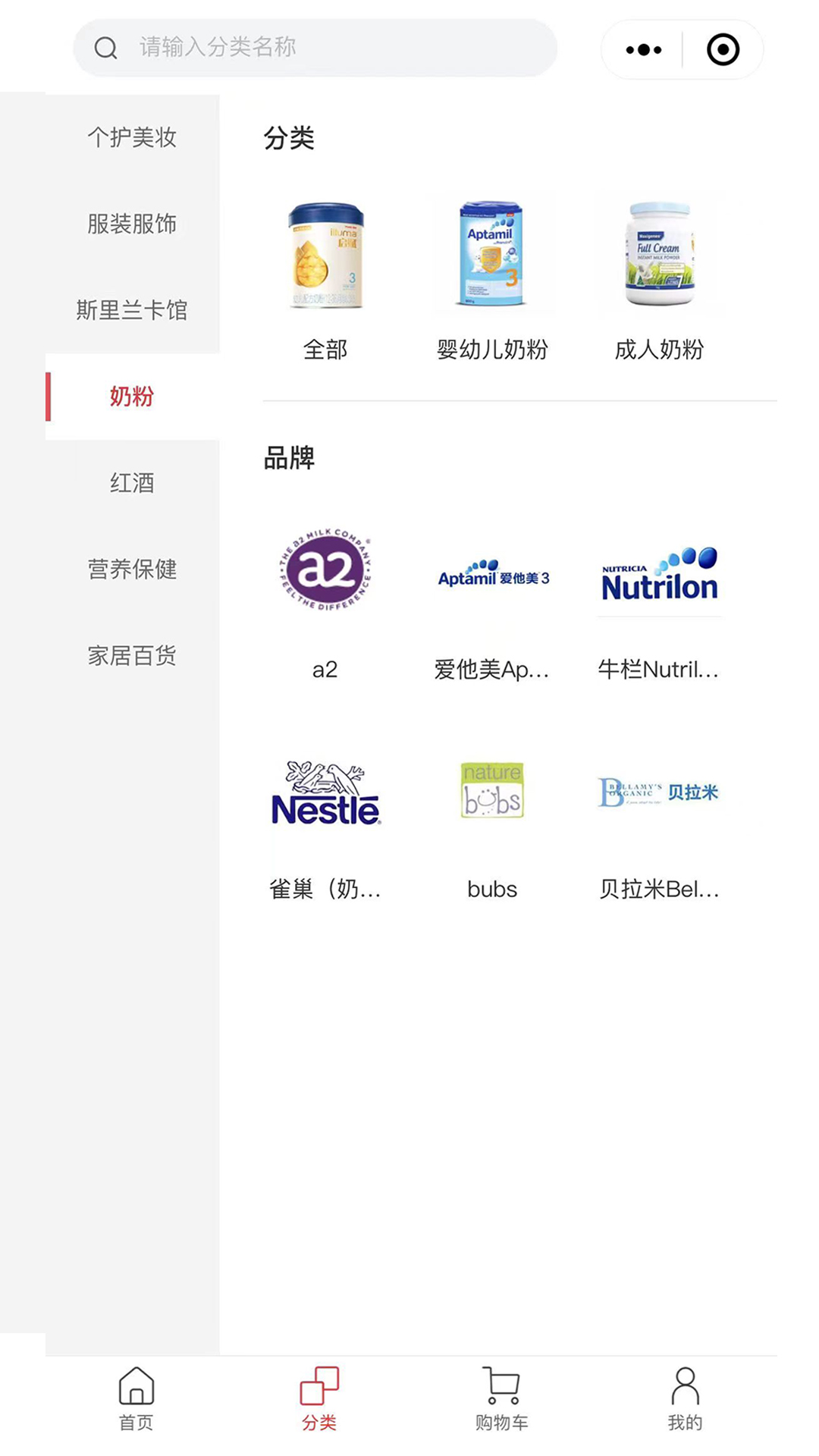 精彩截图-温综保全球购2025官方新版