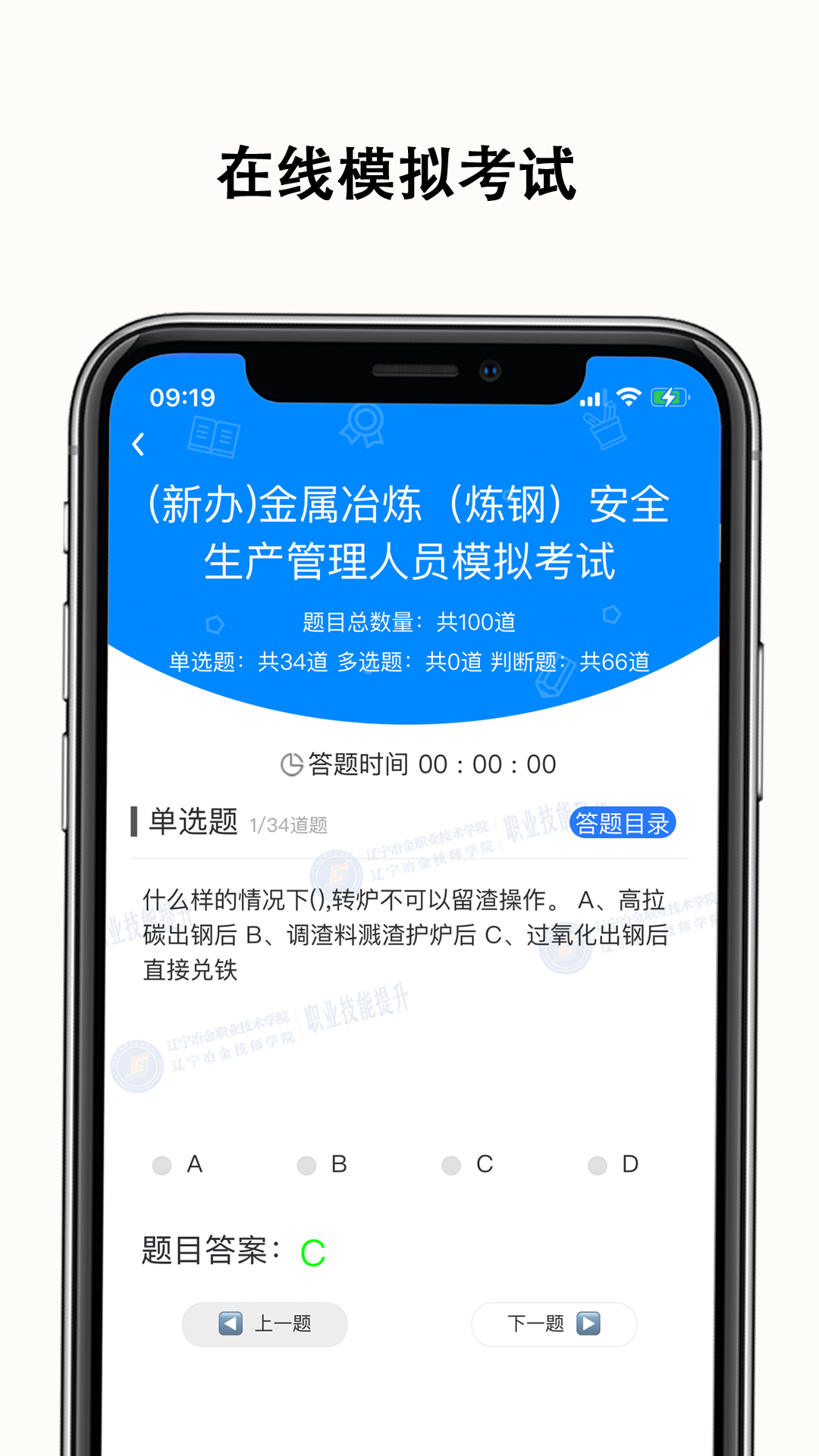 精彩截图-e职学2026官方新版