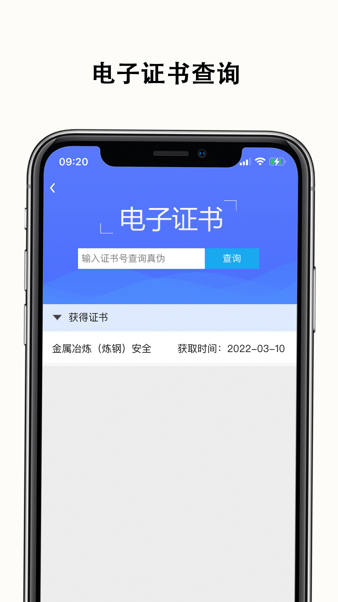精彩截图-e职学2026官方新版