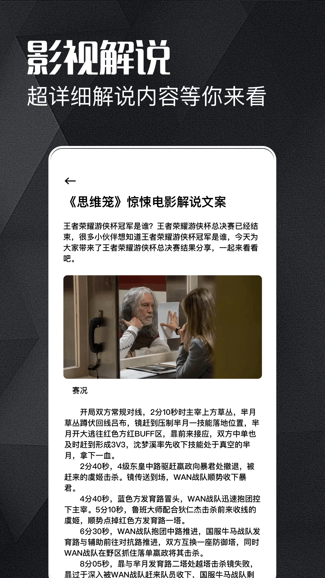 精彩截图-看吧2026官方新版