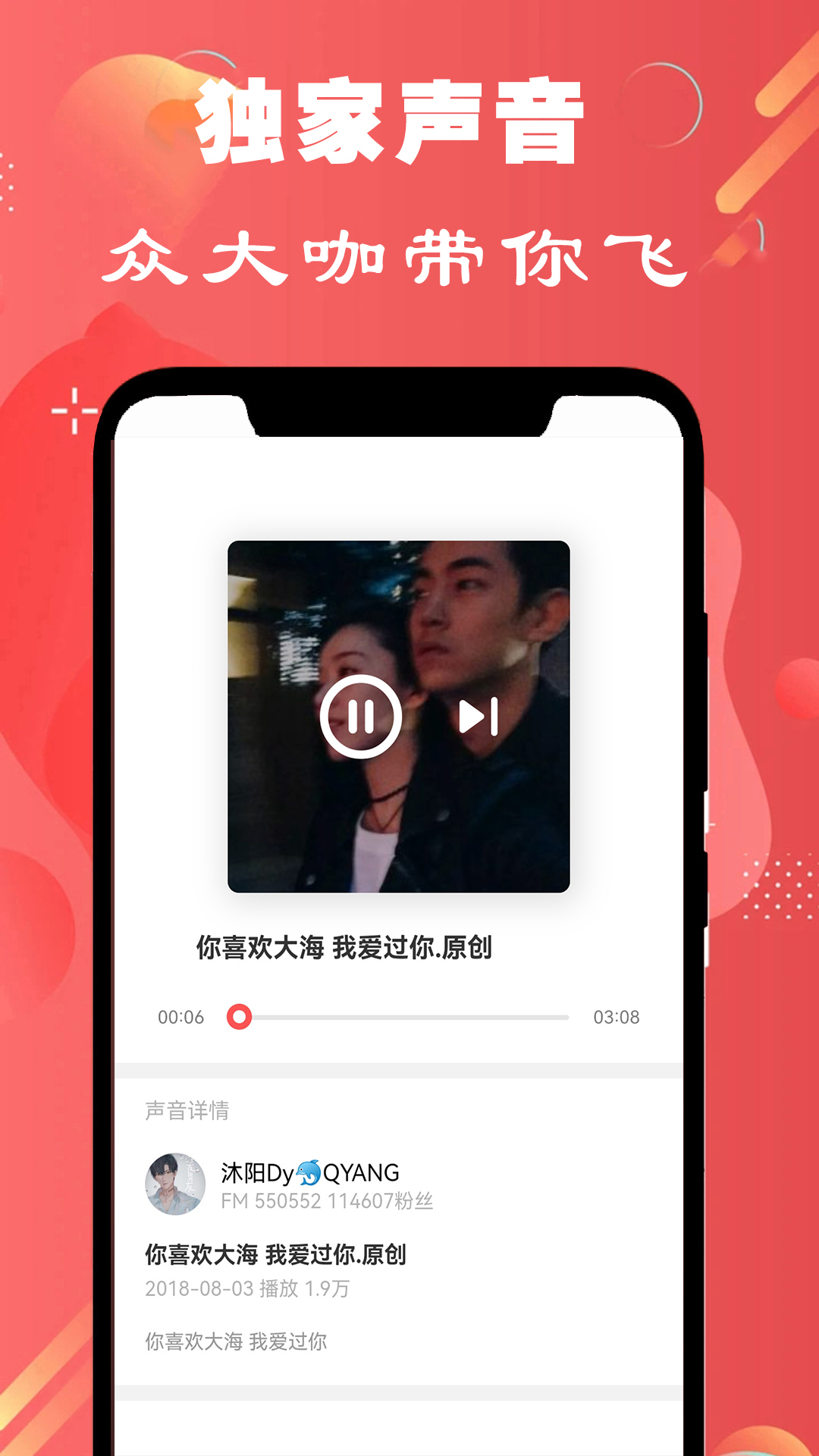 免费有声听书小说安卓版高清截图