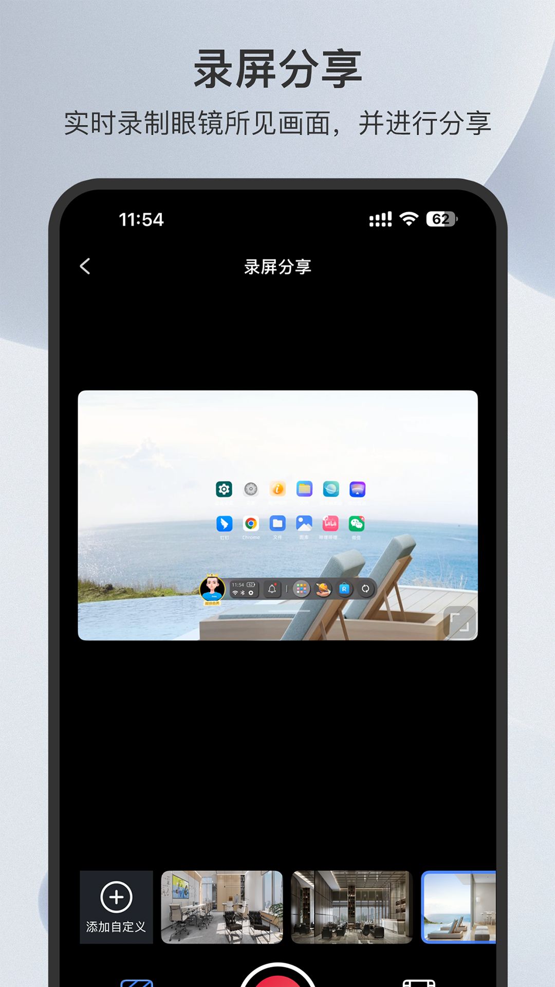 精彩截图-Rokid AR2025官方新版
