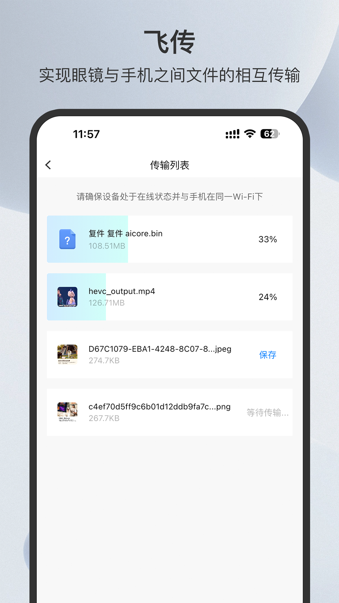 精彩截图-Rokid AR2025官方新版