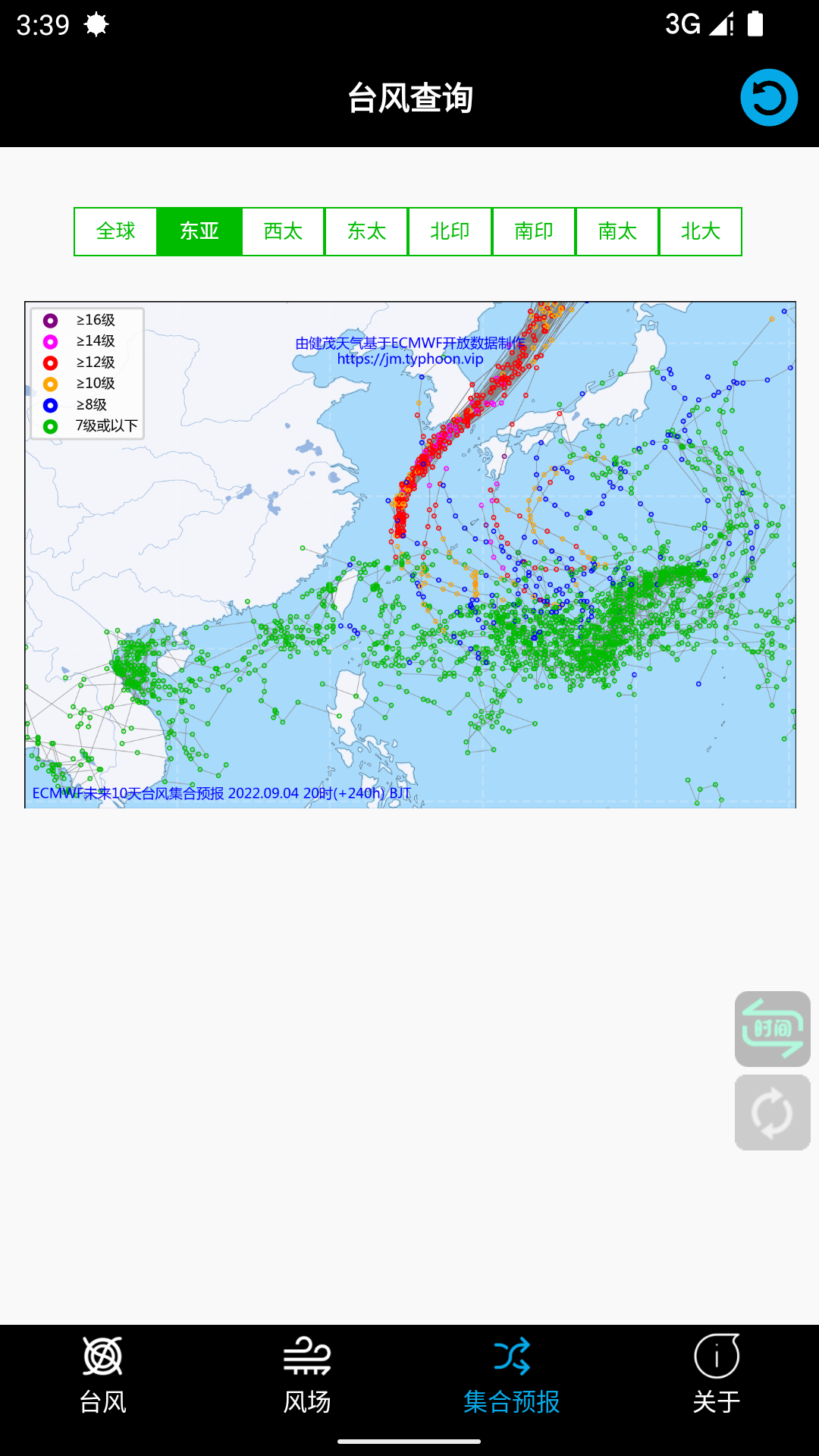 精彩截图-台风查询2024官方新版